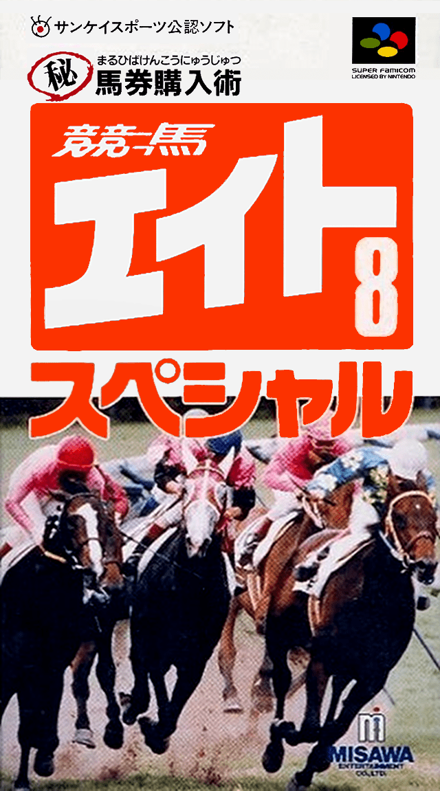 Keiba Eight Special box art for Super Famicom